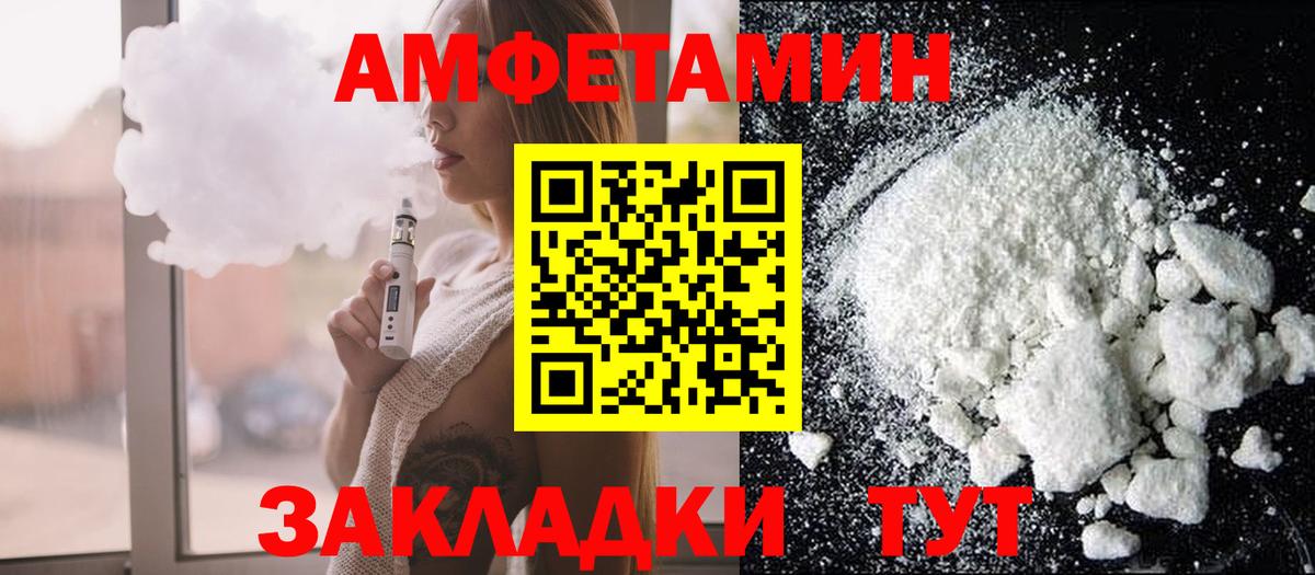 Санкт-Петербург  Amphetamine  Вход с VPN  АМФЕТАМИН 97% 