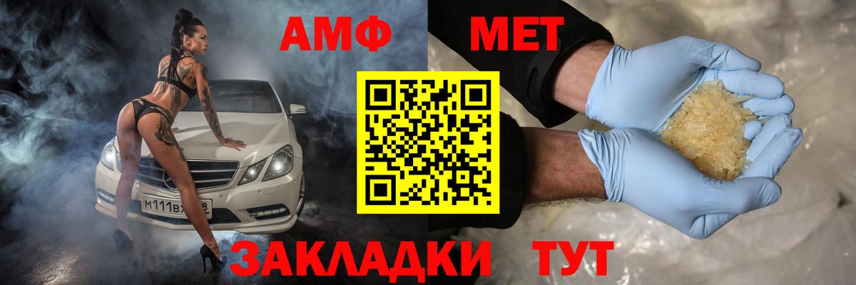 Amphetamine Розовый Санкт-Петербург