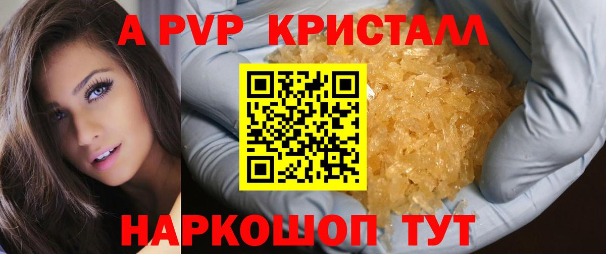 Санкт-Петербург  Alpha PVP VHQ  где продают наркотики  APVP VHQ  A-PVP СК  Вход с VPN 