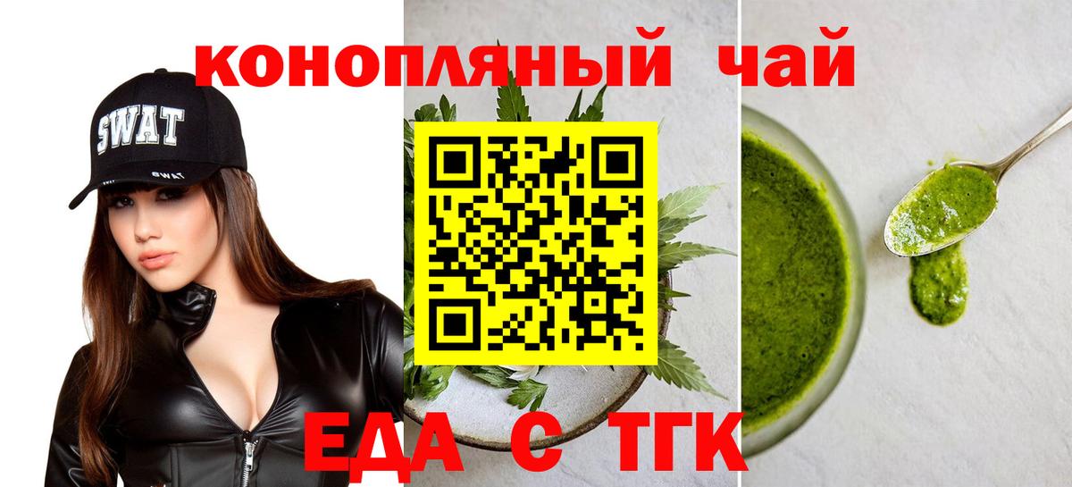 Санкт-Петербург  Canna-Cookies конопля  Вход с VPN 