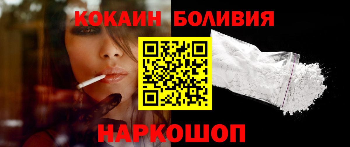 Кокаин FishScale Санкт-Петербург