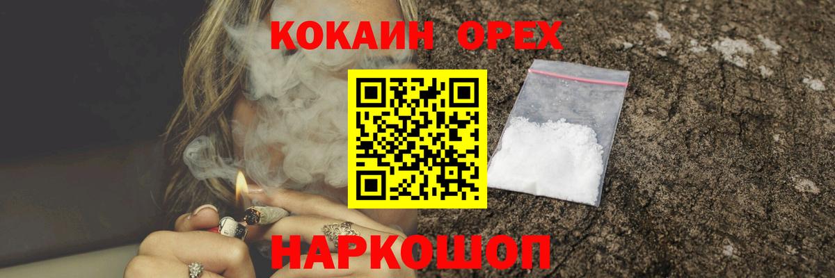 Cocaine Перу  Cocaine Columbia  Санкт-Петербург  КОКАИН  Вход с VPN 