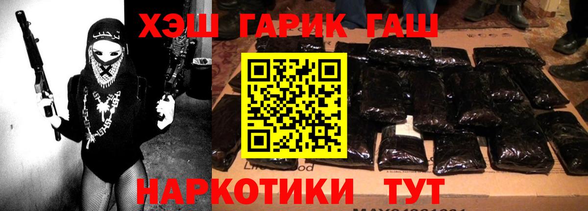Гашиш VHQ  ГАШ  где купить наркоту  ГАШ ice o lator  Вход с VPN  Санкт-Петербург 