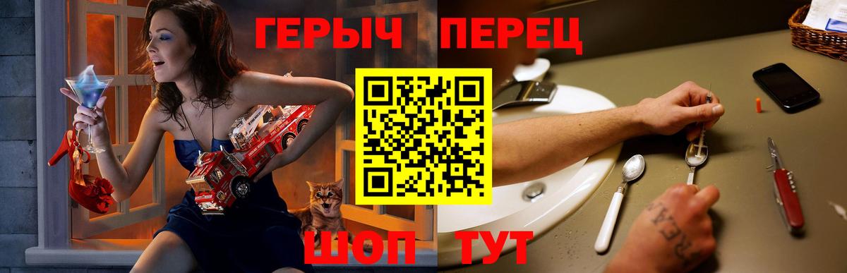 ГЕРОИН гречка  Вход с VPN  Санкт-Петербург 