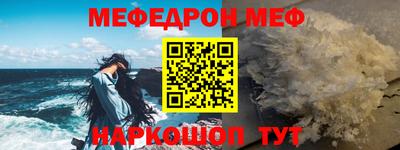 меф VHQ Пушкино