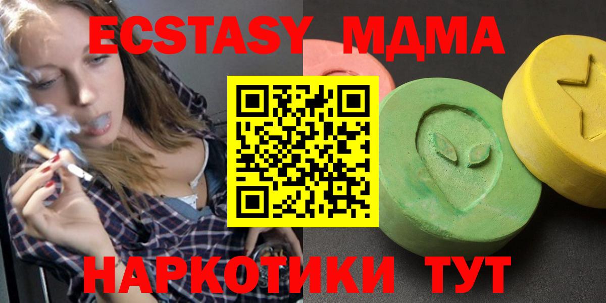 MDMA кристаллы Санкт-Петербург