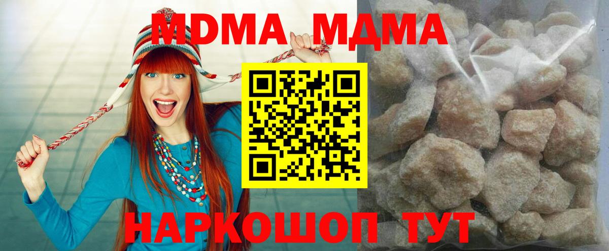 MDMA Molly  MDMA  Санкт-Петербург  MDMA кристаллы  Вход с VPN 