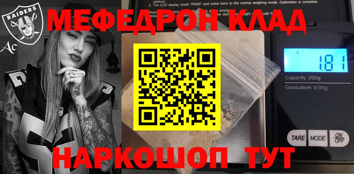 Меф мука Санкт-Петербург