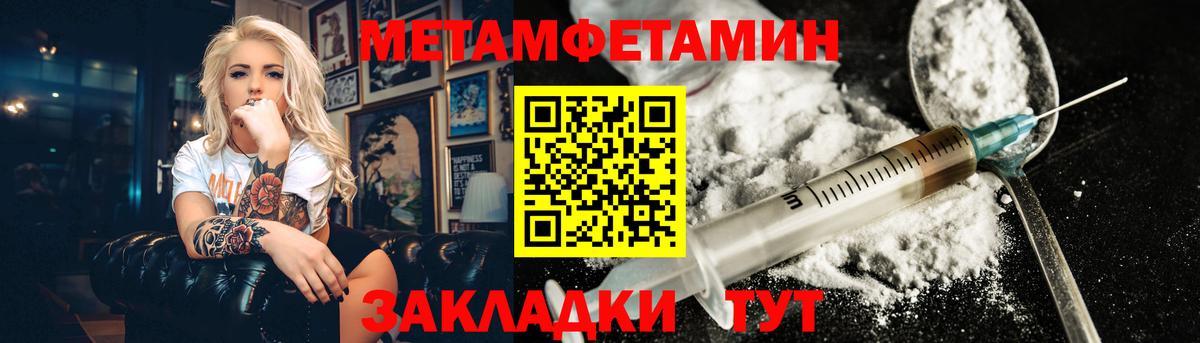 Первитин Декстрометамфетамин 99.9%  Вход с VPN  Санкт-Петербург 