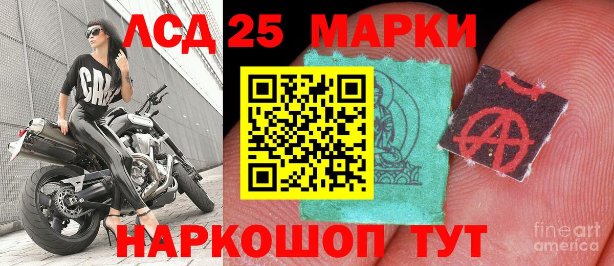Марки 25I-NBOMe  Наркотические марки 1,8мг  Вход с VPN  Санкт-Петербург 