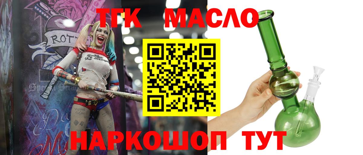 Дистиллят ТГК гашишное масло Санкт-Петербург