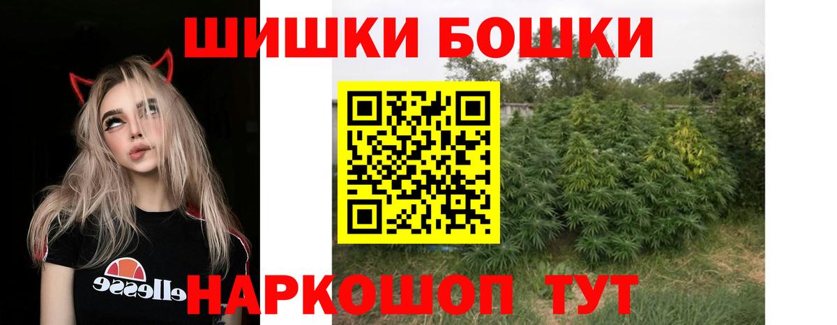 Бошки Шишки марихуана  Канабис VHQ  Бошки марихуана сатива  Шишки марихуана гибрид  Санкт-Петербург  Вход с VPN 